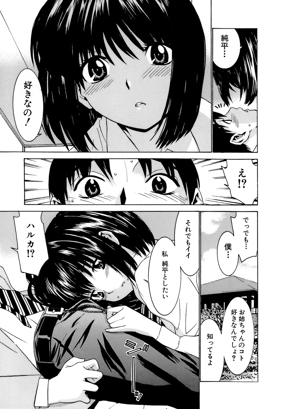 [らーかいらむ] アイドルマネージャー 千波ちゃん