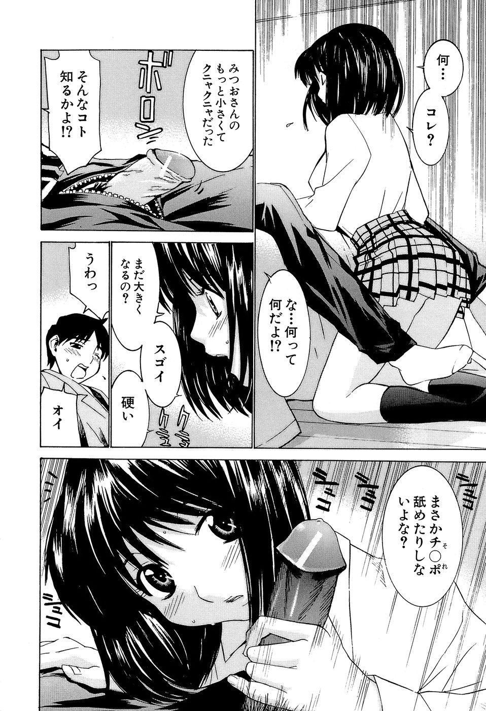 [らーかいらむ] アイドルマネージャー 千波ちゃん