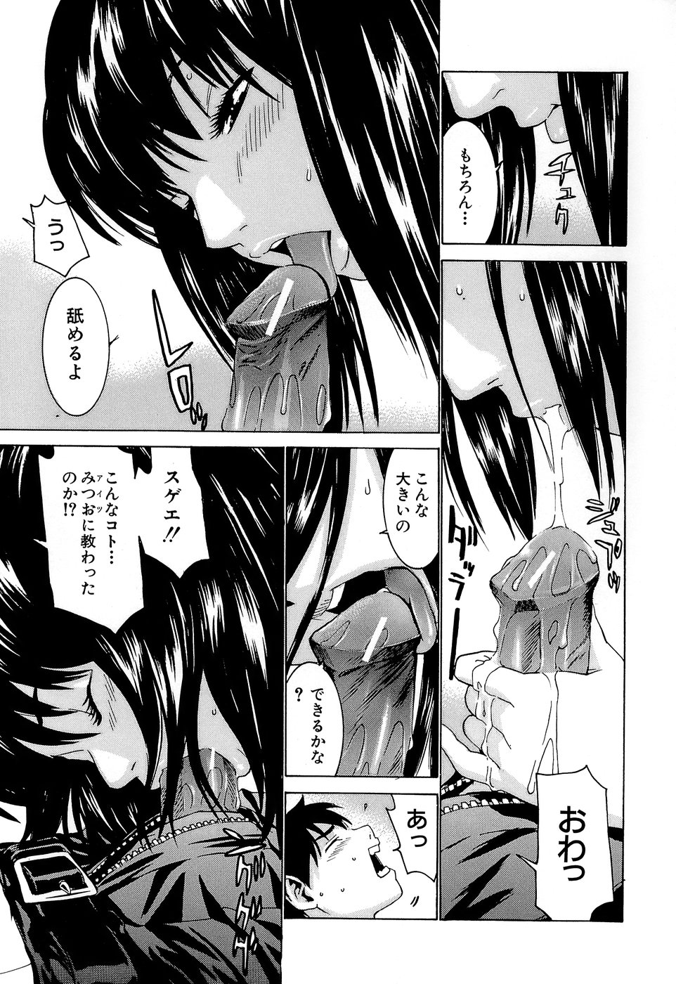 [らーかいらむ] アイドルマネージャー 千波ちゃん