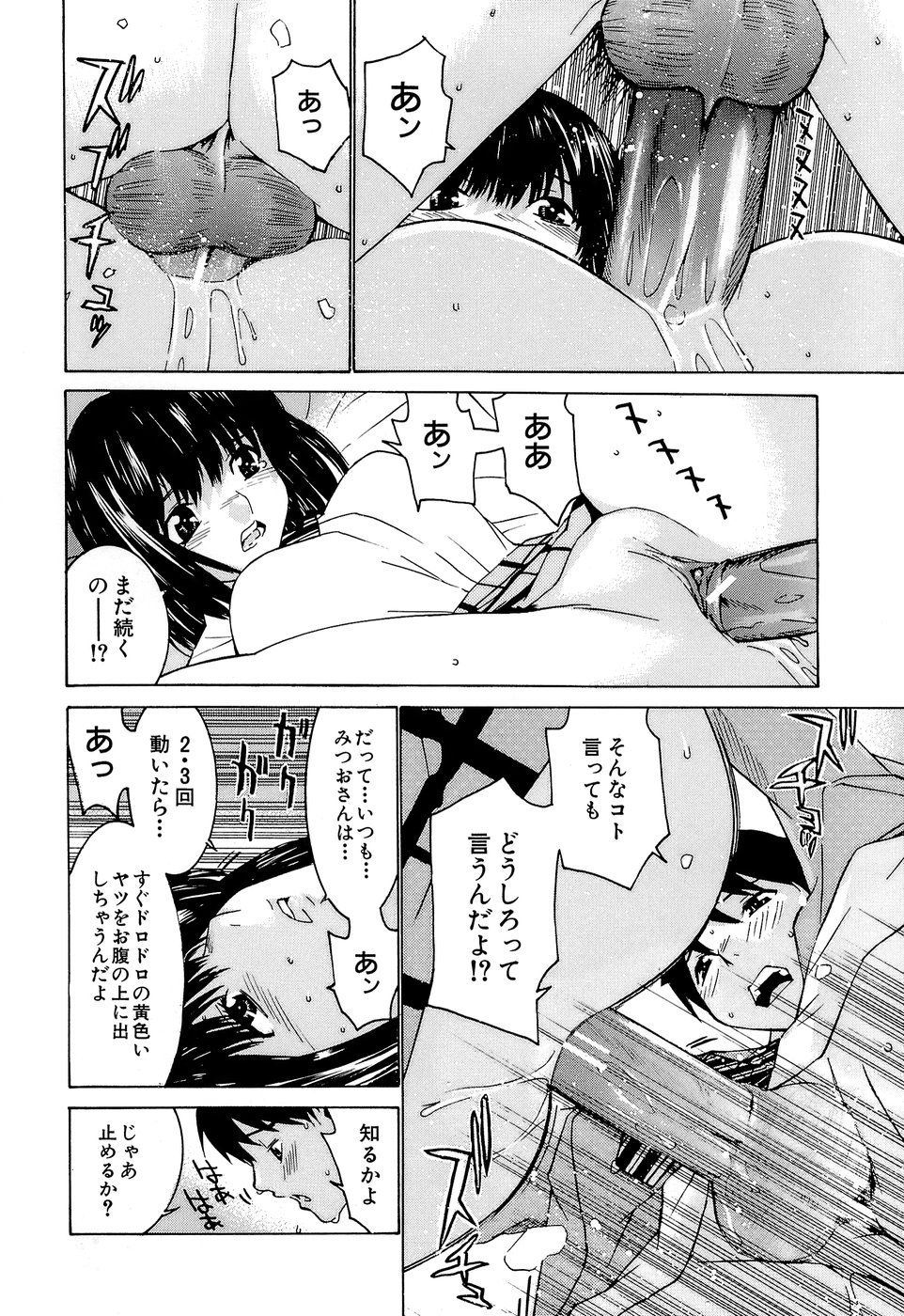 [らーかいらむ] アイドルマネージャー 千波ちゃん
