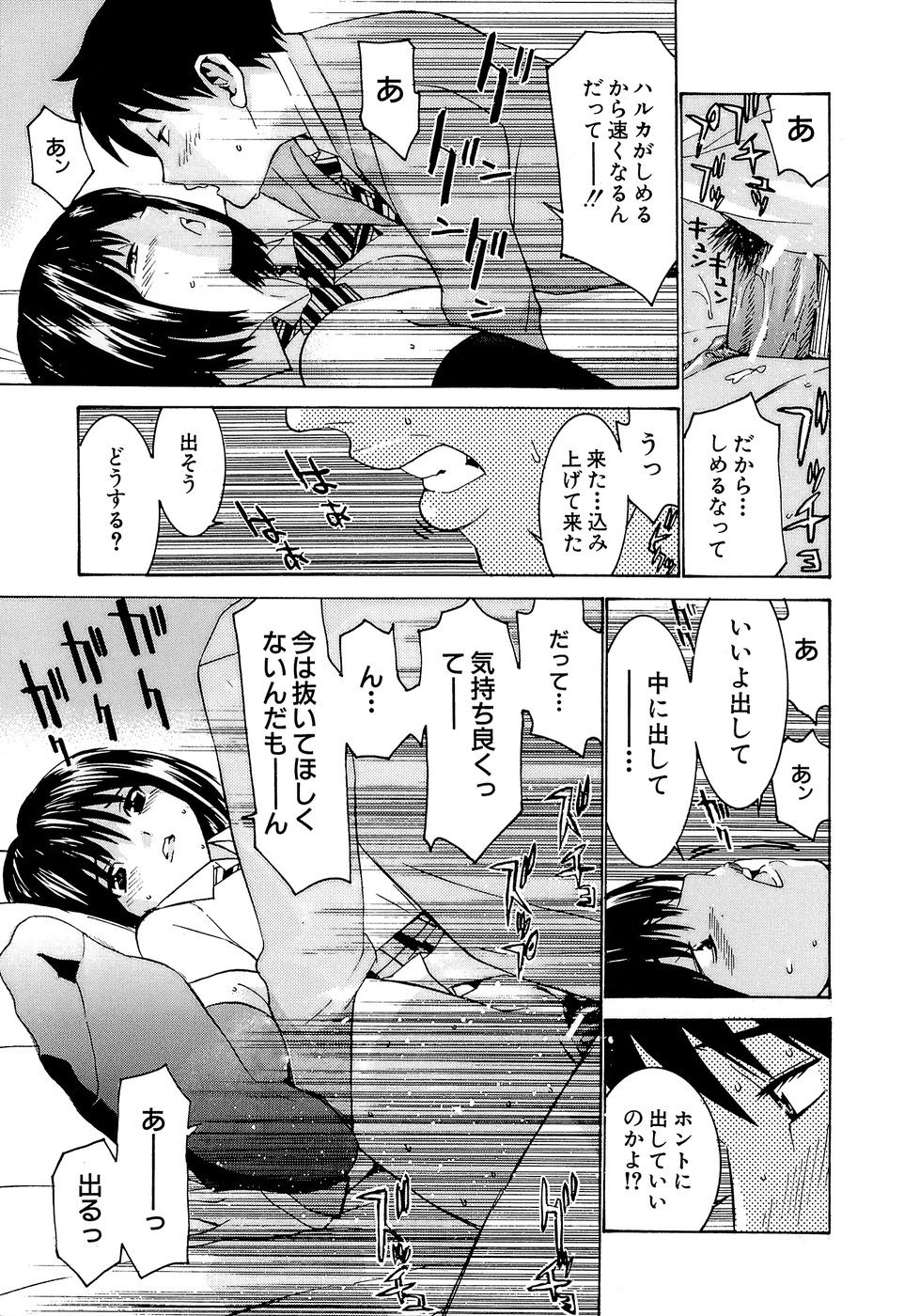 [らーかいらむ] アイドルマネージャー 千波ちゃん