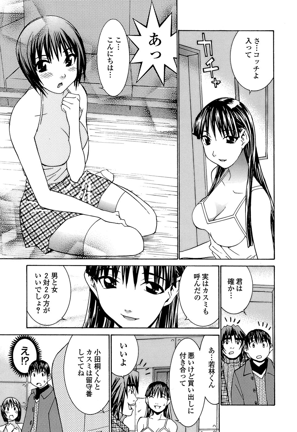 [らーかいらむ] アイドルマネージャー 千波ちゃん