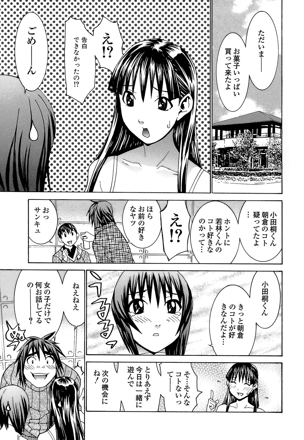 [らーかいらむ] アイドルマネージャー 千波ちゃん