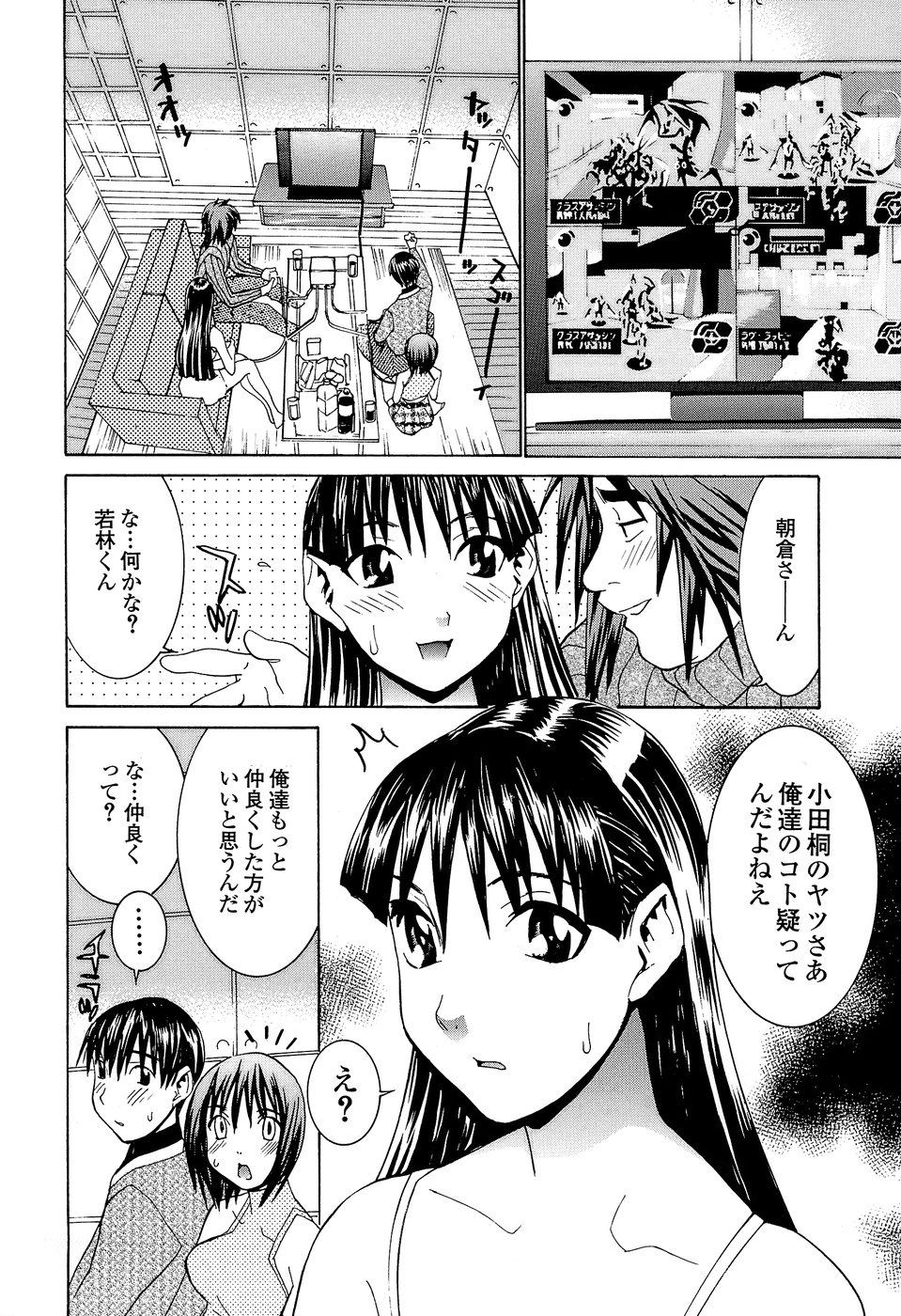 [らーかいらむ] アイドルマネージャー 千波ちゃん