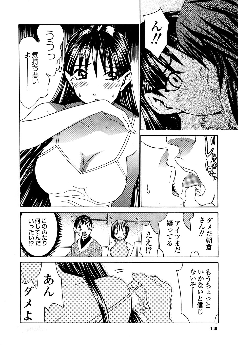 [らーかいらむ] アイドルマネージャー 千波ちゃん