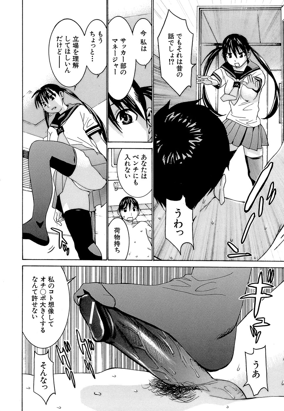 [らーかいらむ] アイドルマネージャー 千波ちゃん