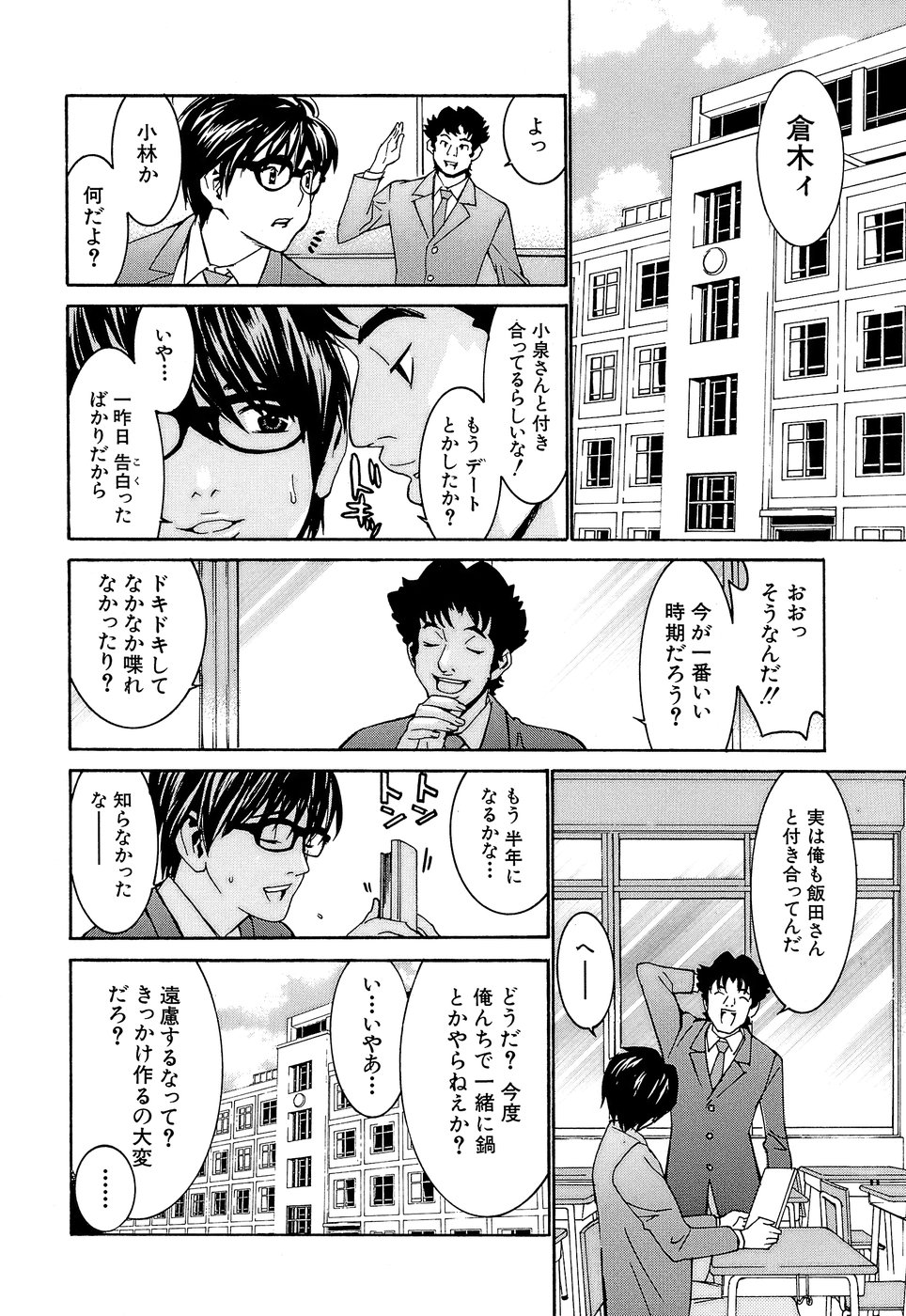 [らーかいらむ] アイドルマネージャー 千波ちゃん