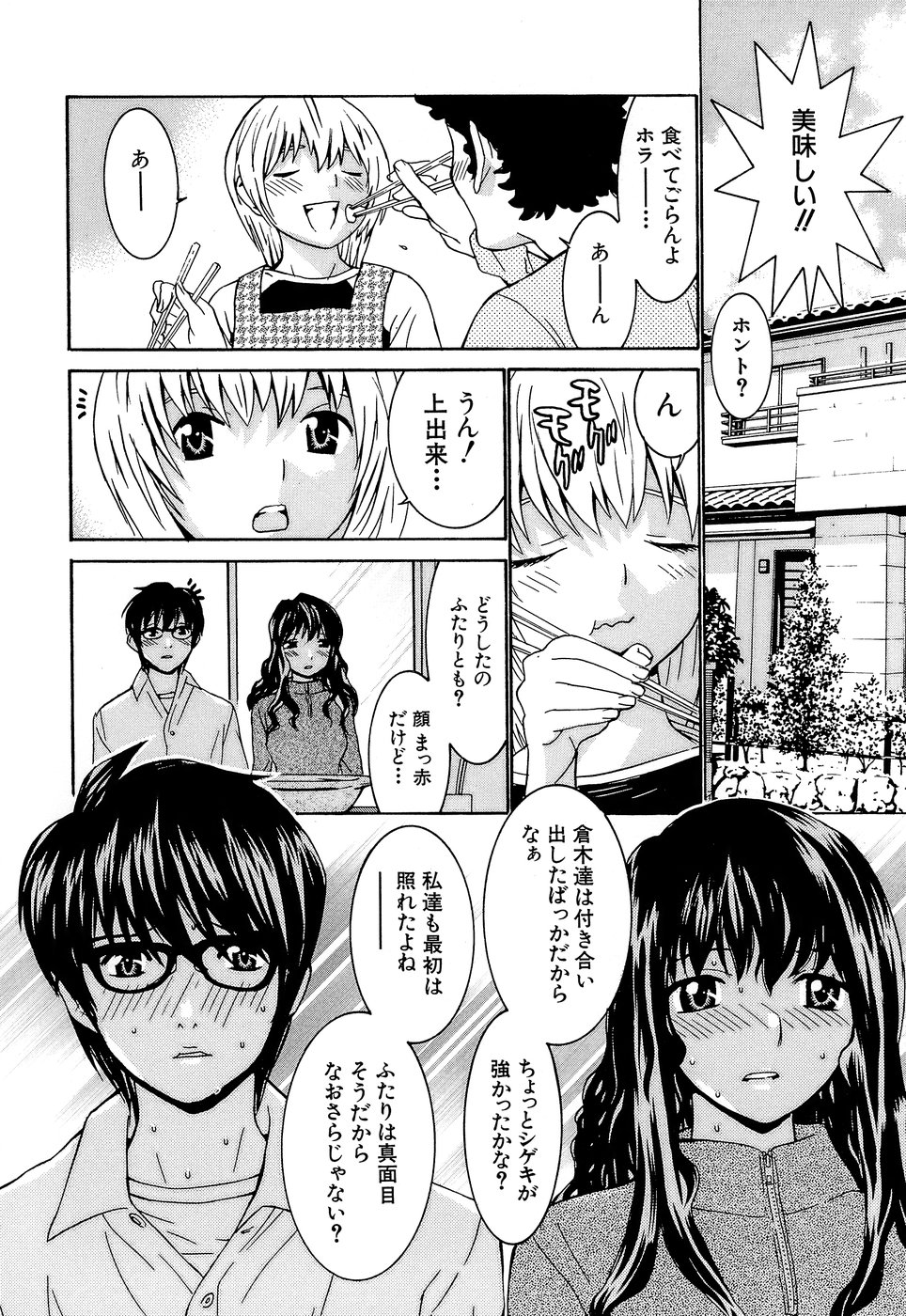 [らーかいらむ] アイドルマネージャー 千波ちゃん