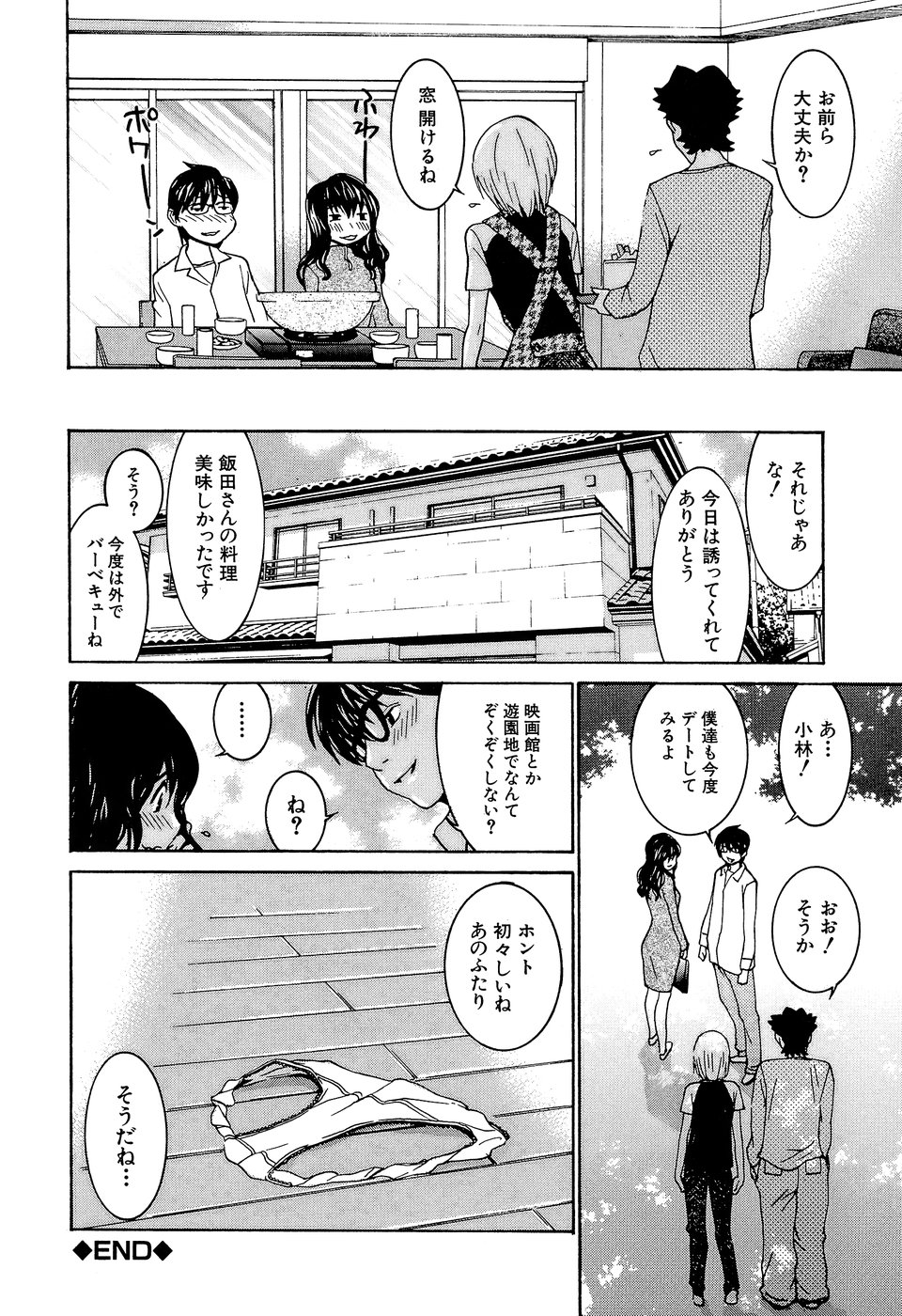 [らーかいらむ] アイドルマネージャー 千波ちゃん