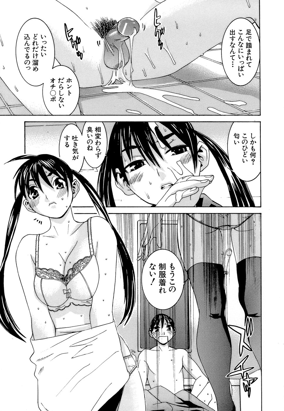 [らーかいらむ] アイドルマネージャー 千波ちゃん