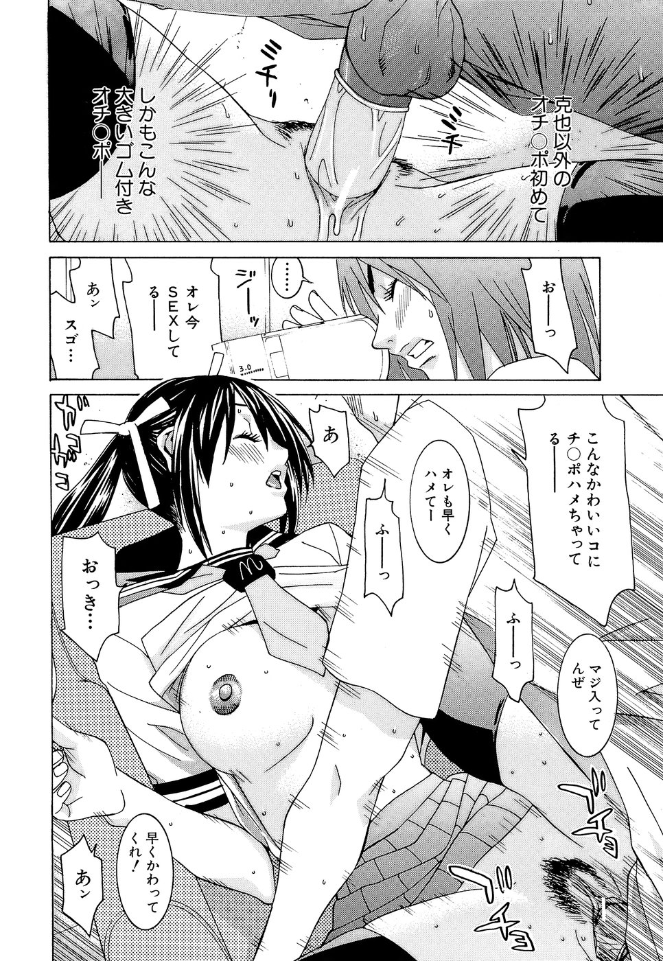 [らーかいらむ] アイドルマネージャー 千波ちゃん