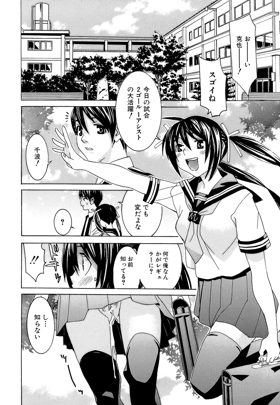 [らーかいらむ] アイドルマネージャー 千波ちゃん