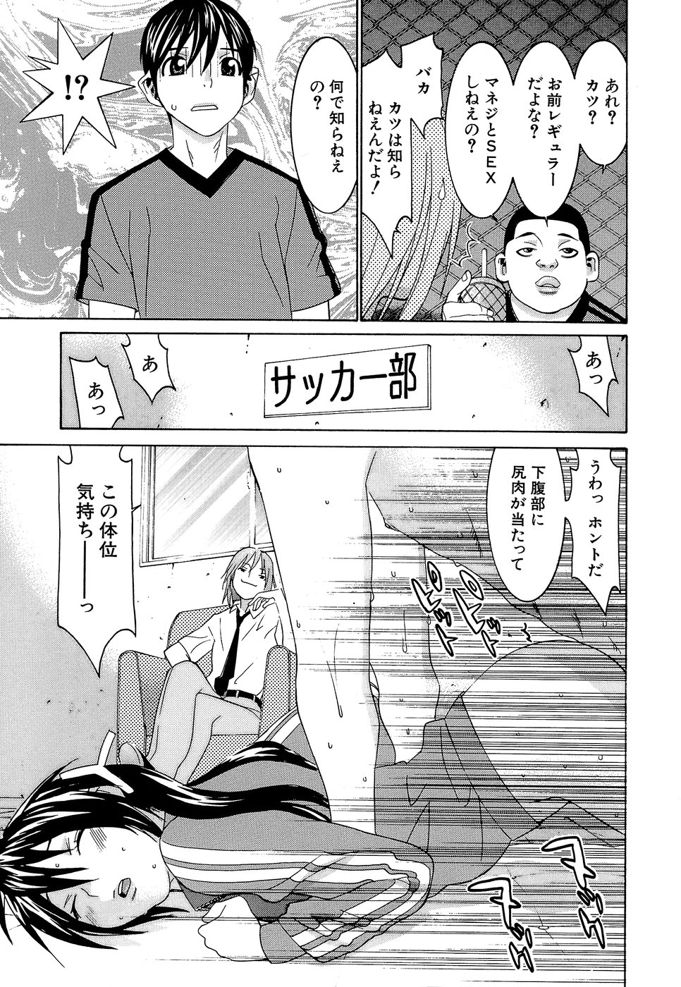 [らーかいらむ] アイドルマネージャー 千波ちゃん