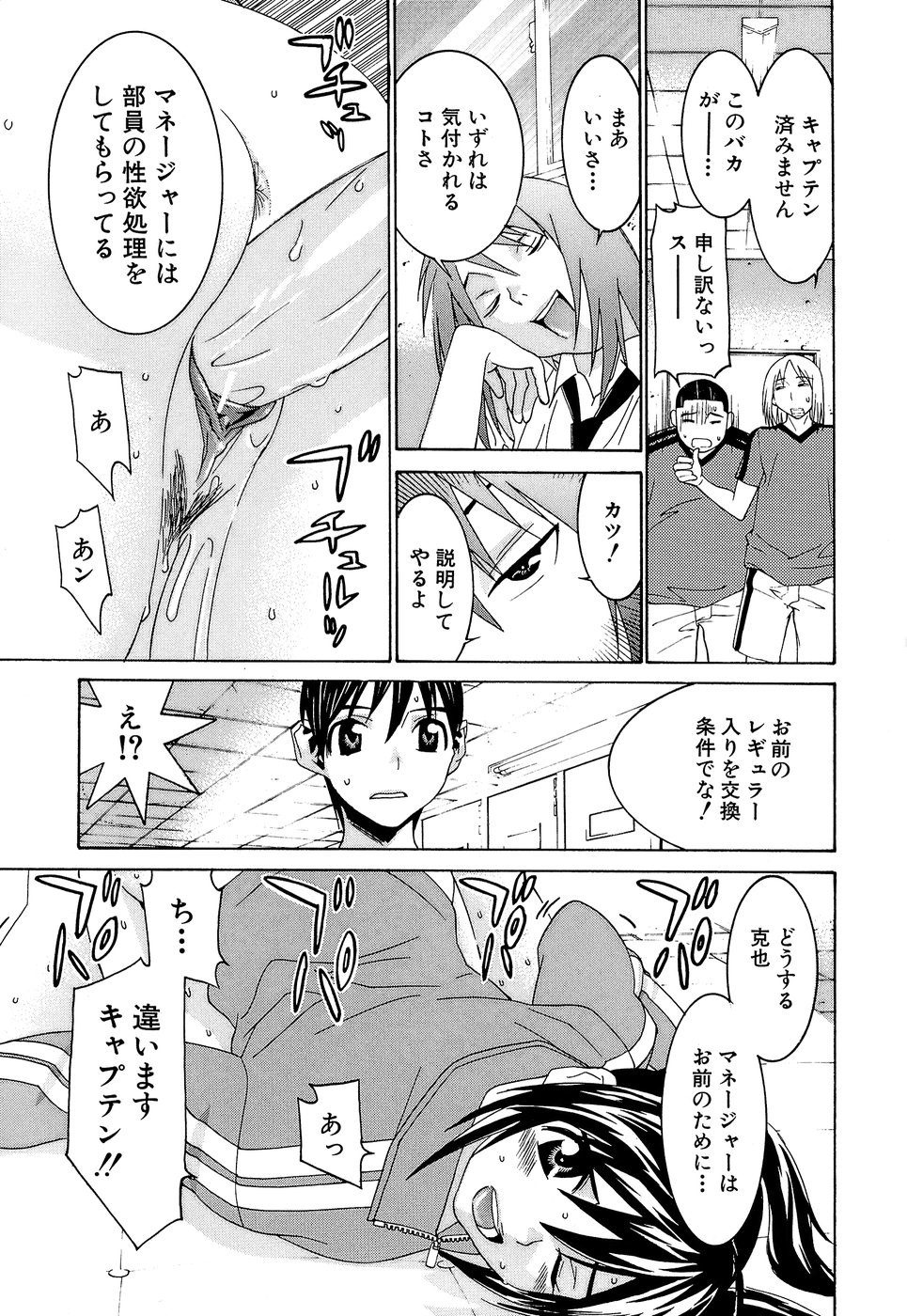 [らーかいらむ] アイドルマネージャー 千波ちゃん
