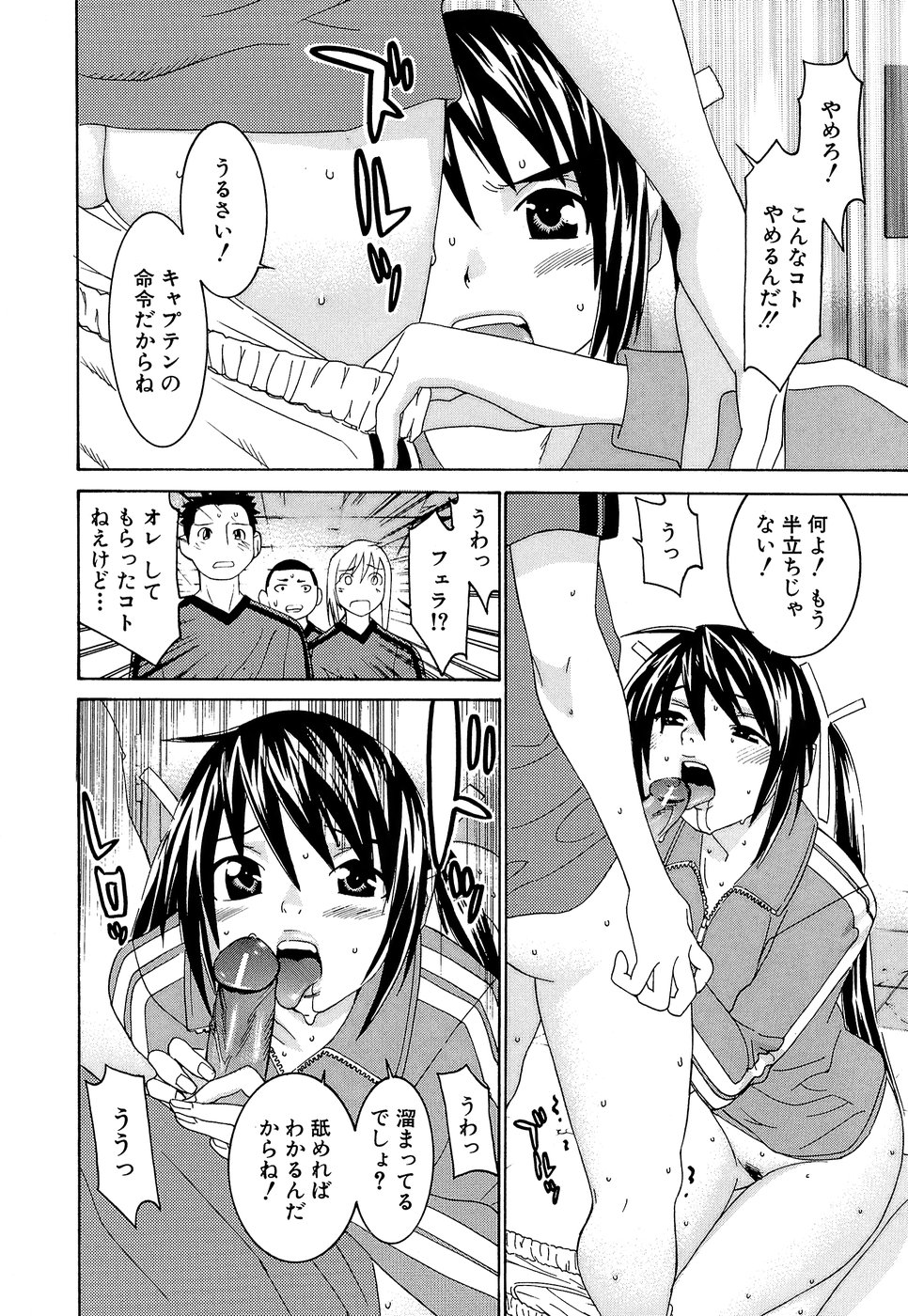 [らーかいらむ] アイドルマネージャー 千波ちゃん