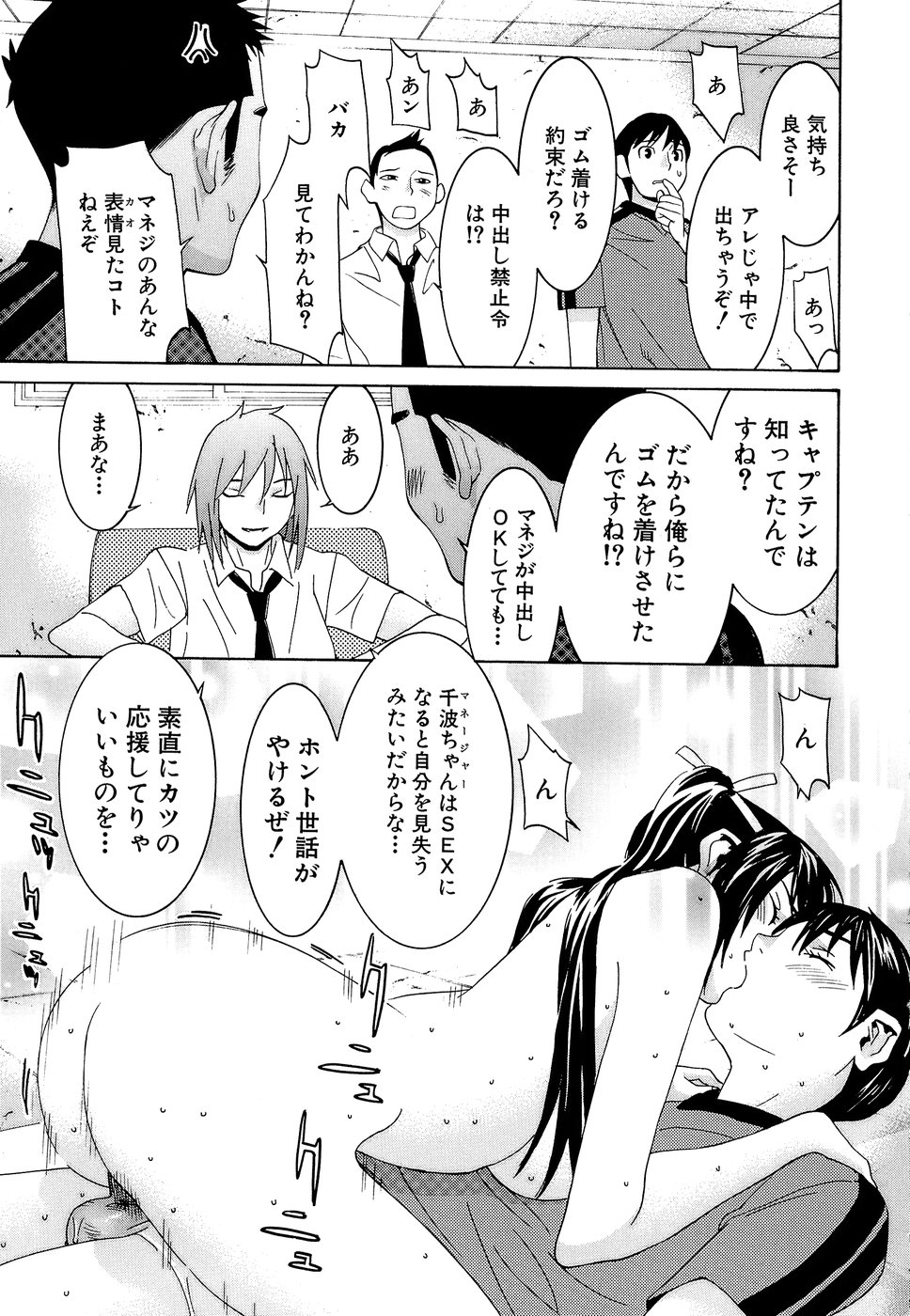 [らーかいらむ] アイドルマネージャー 千波ちゃん