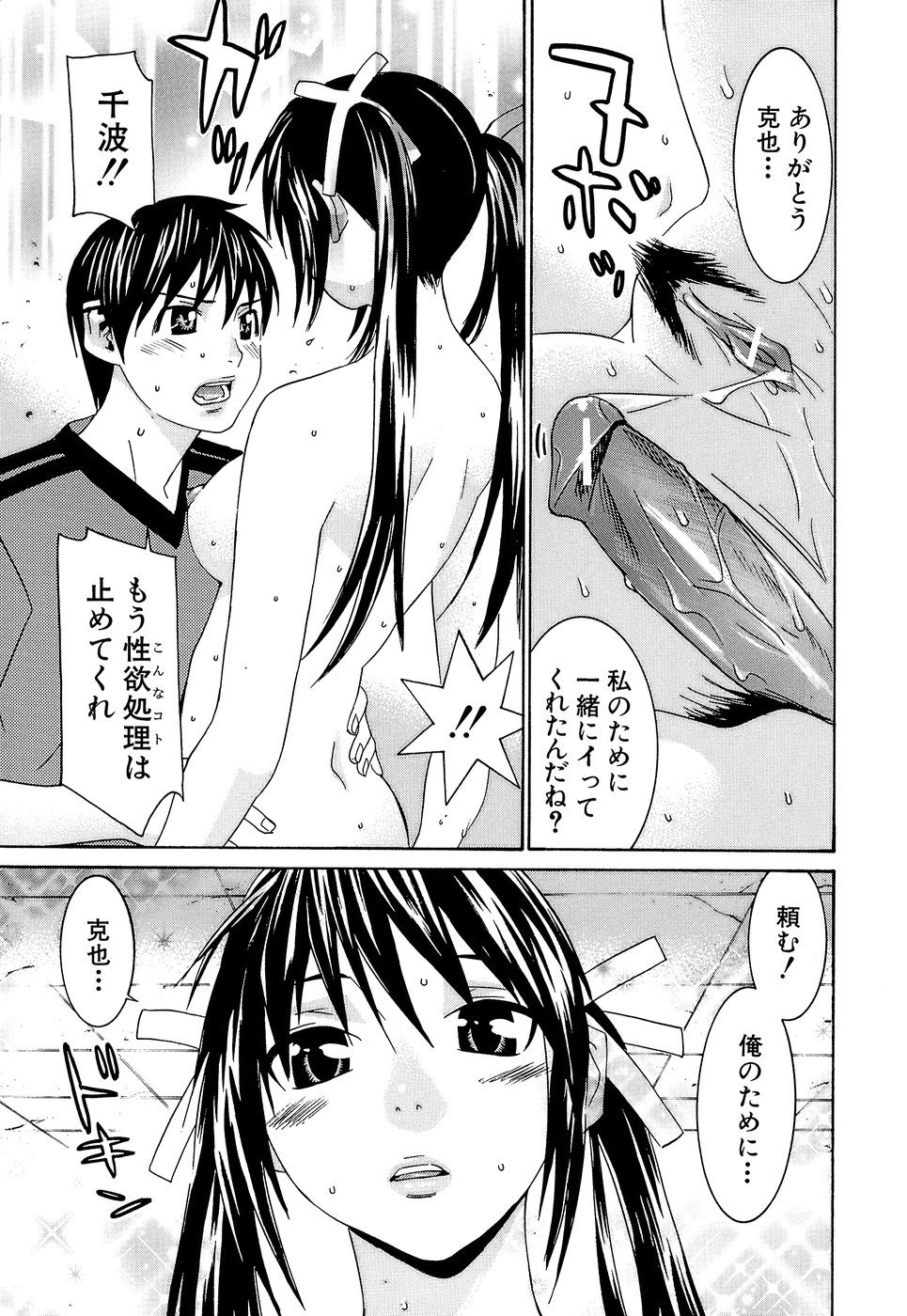 [らーかいらむ] アイドルマネージャー 千波ちゃん