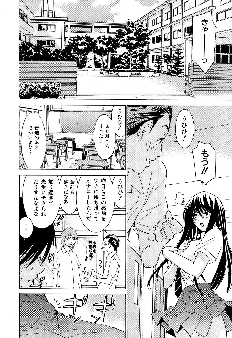 [らーかいらむ] アイドルマネージャー 千波ちゃん