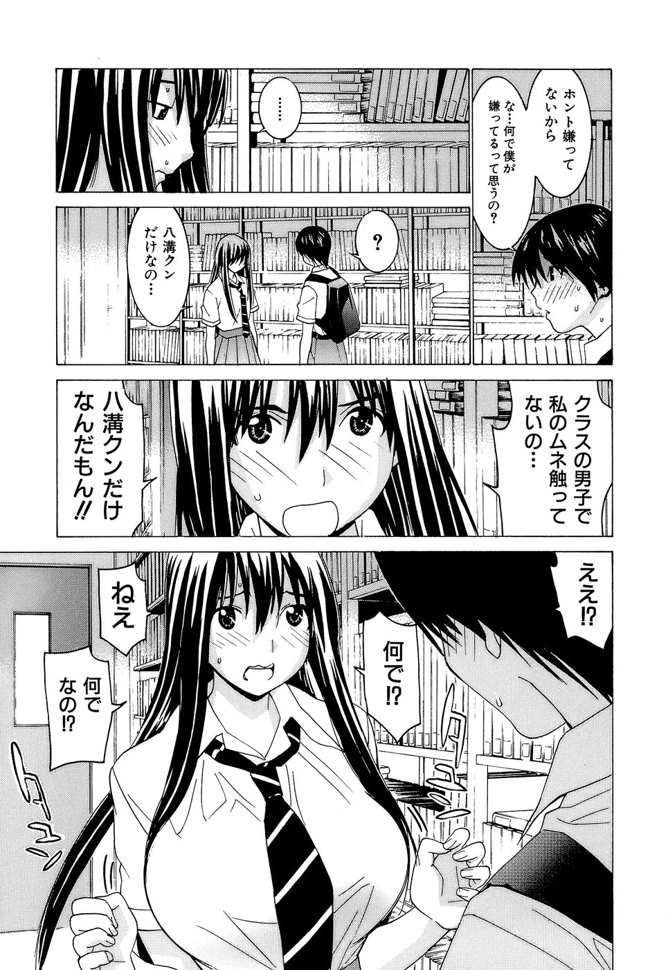 [らーかいらむ] アイドルマネージャー 千波ちゃん