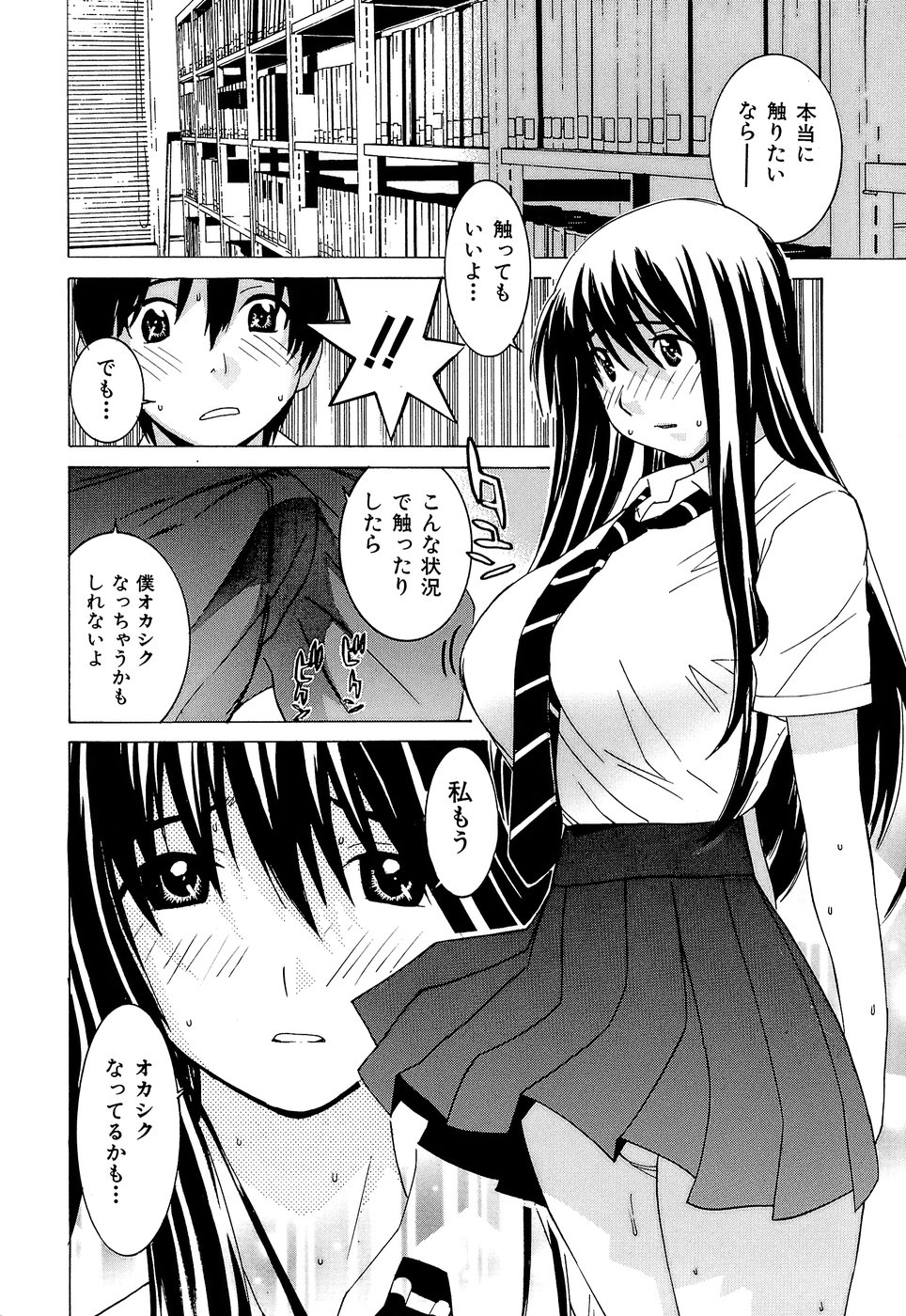 [らーかいらむ] アイドルマネージャー 千波ちゃん