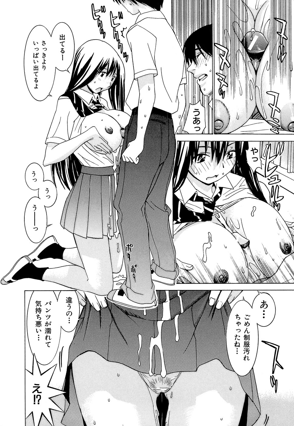 [らーかいらむ] アイドルマネージャー 千波ちゃん