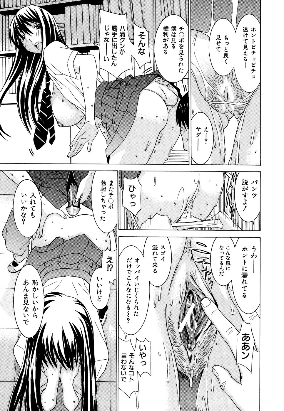 [らーかいらむ] アイドルマネージャー 千波ちゃん