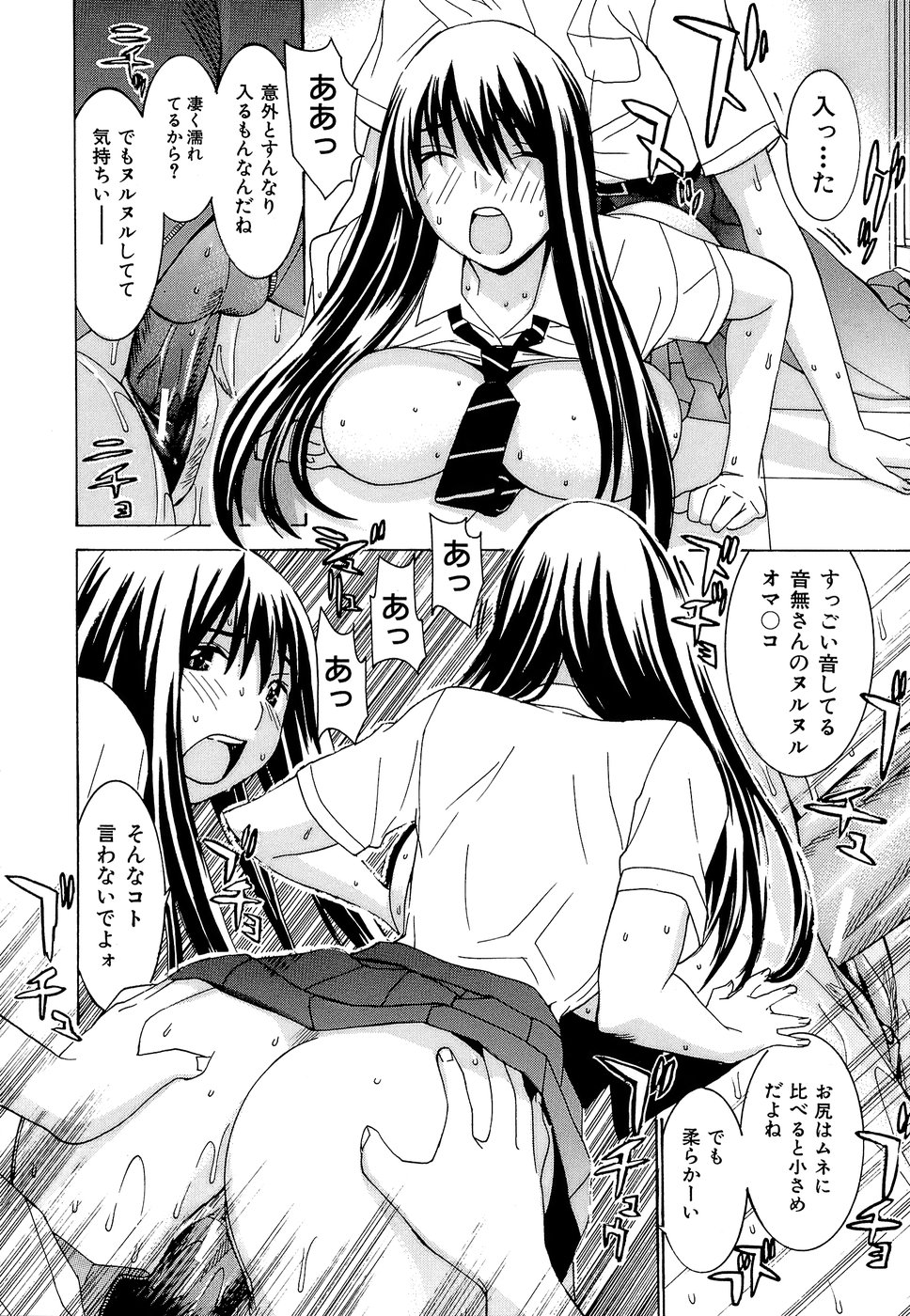 [らーかいらむ] アイドルマネージャー 千波ちゃん