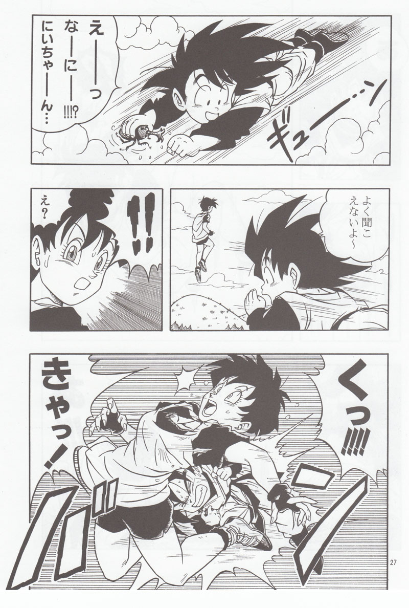 [リハビリテーション (があらんど)] ドラゴンボールH 別冊 総集編 (ドラゴンボールZ)