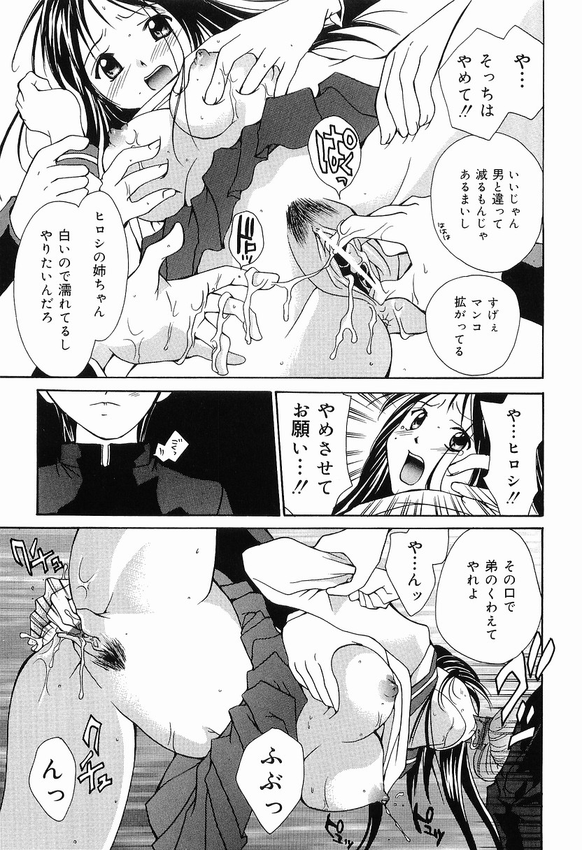 [刹奈] もう、できません