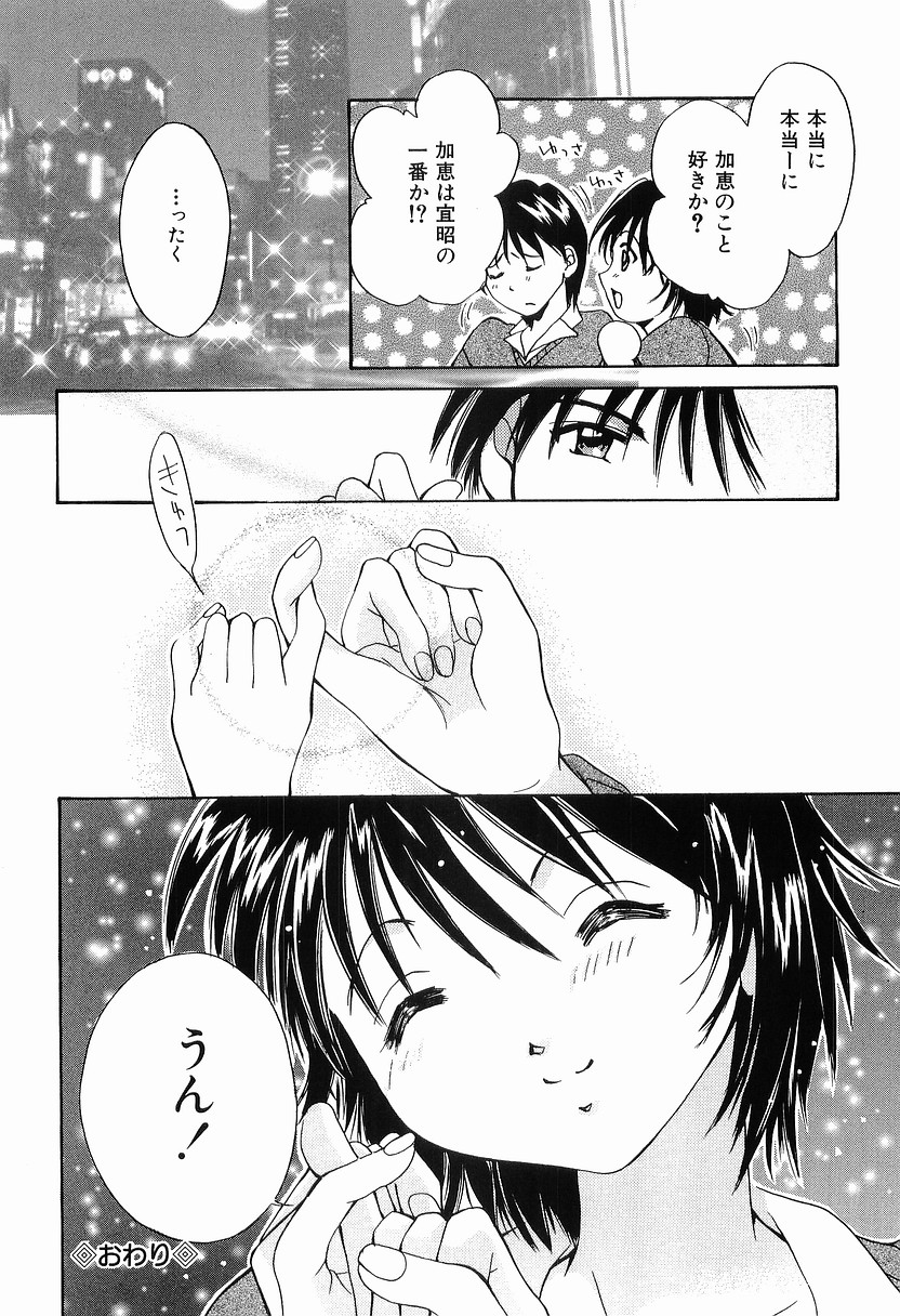 [刹奈] もう、できません