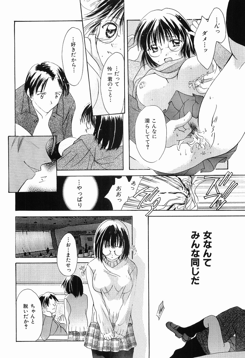 [刹奈] もう、できません