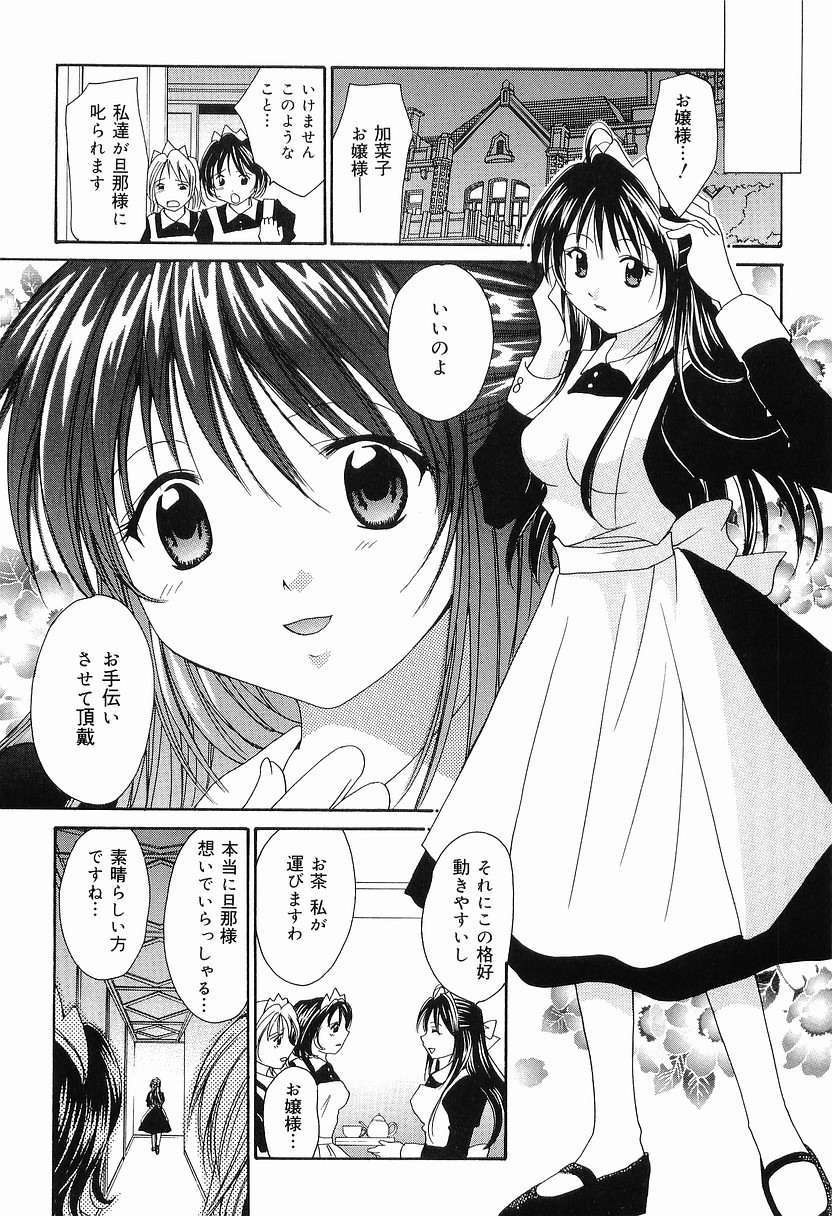 [刹奈] もう、できません