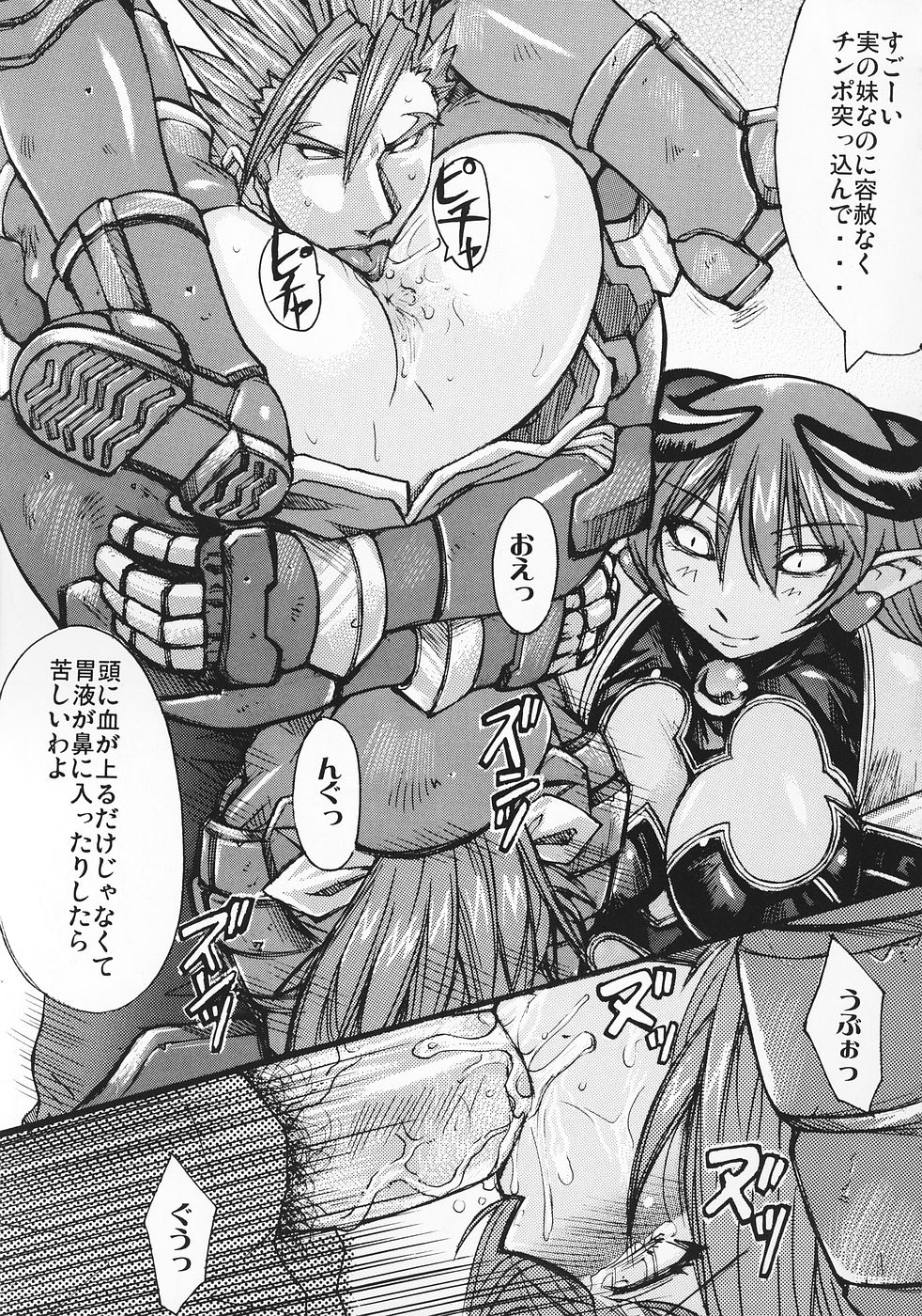 (C69)[爆乳フルネルソン (黒龍眼)] 琉璃色の女の夢 (神羅万象チョコ)