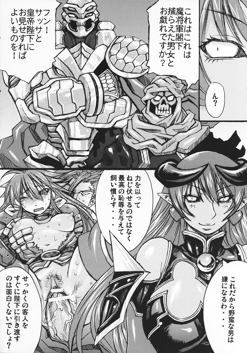 (C69)[爆乳フルネルソン (黒龍眼)] 琉璃色の女の夢 (神羅万象チョコ)