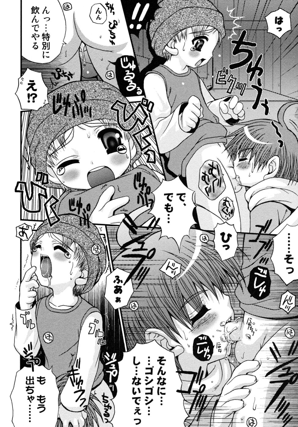 [目黒霖雨] 少年快楽性域
