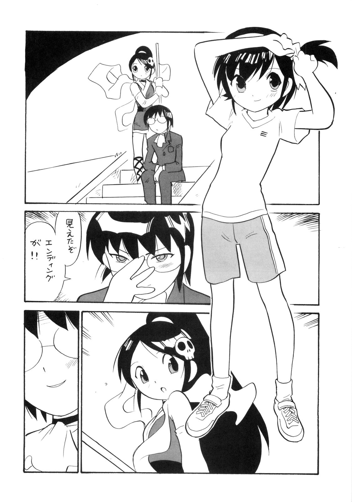 (C75) [日本晴れ (よろず)] 2Dネ申のみぞ知るセカイ (神のみぞ知るセカイ)