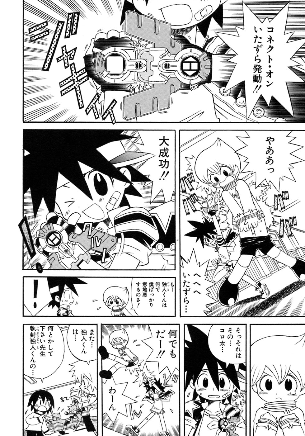 [アンソロジー] 少年愛の美学7・THE悪戯っ子
