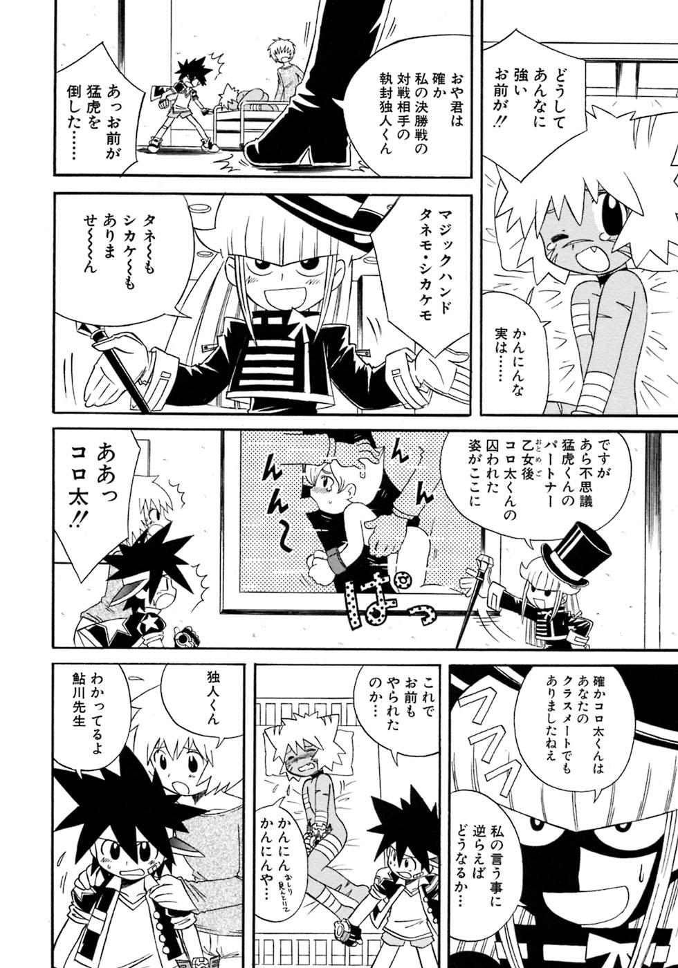 [アンソロジー] 少年愛の美学7・THE悪戯っ子