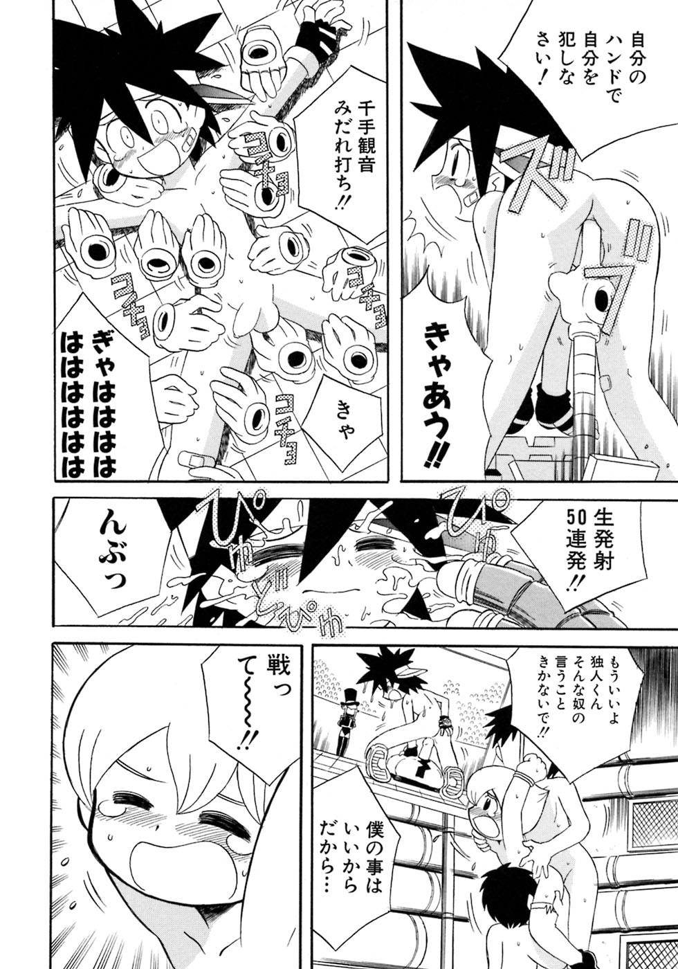 [アンソロジー] 少年愛の美学7・THE悪戯っ子