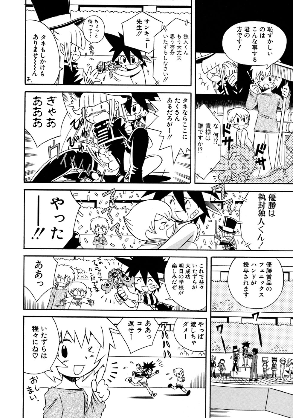 [アンソロジー] 少年愛の美学7・THE悪戯っ子