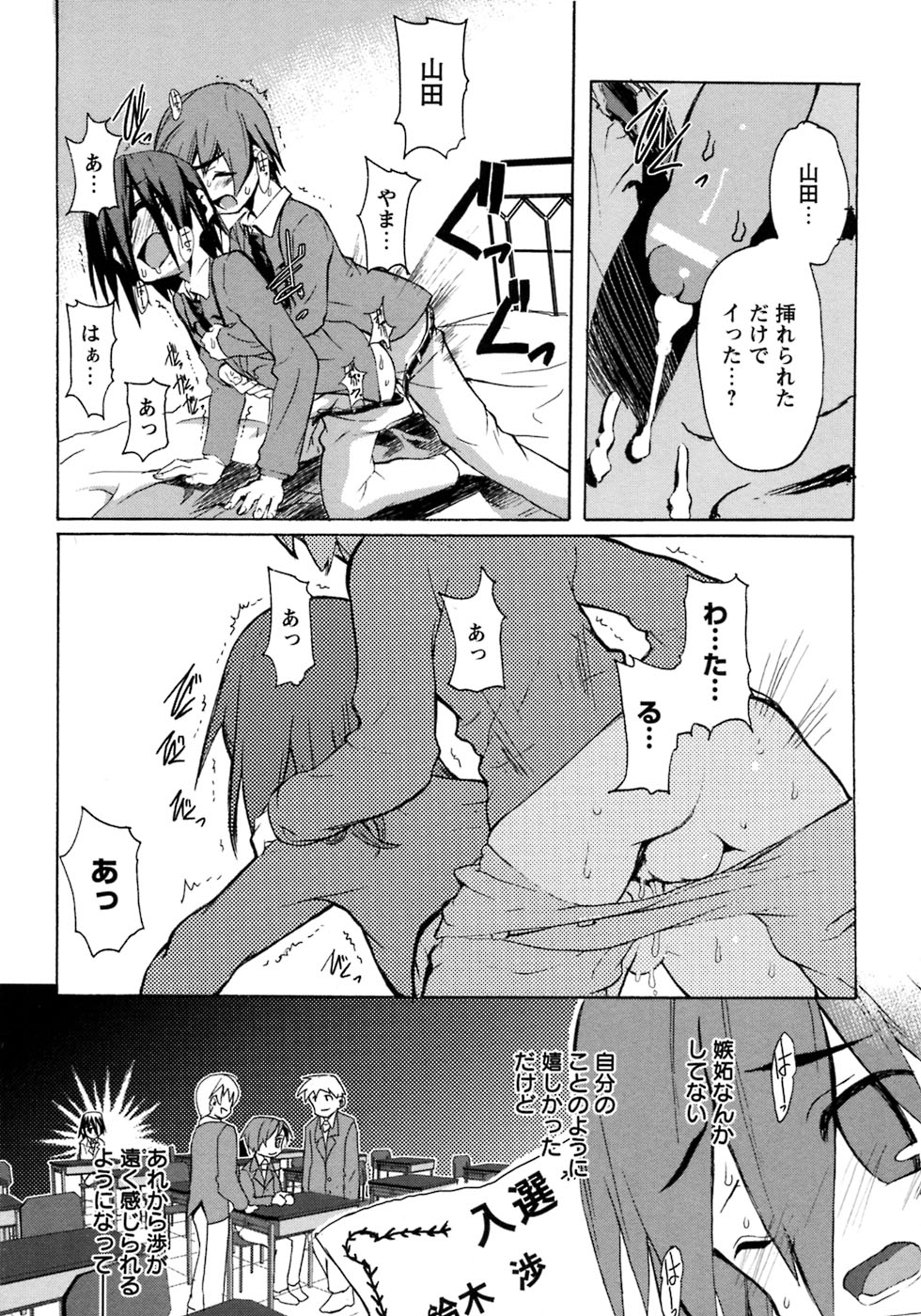 [アンソロジー] 少年愛の美学7・THE悪戯っ子