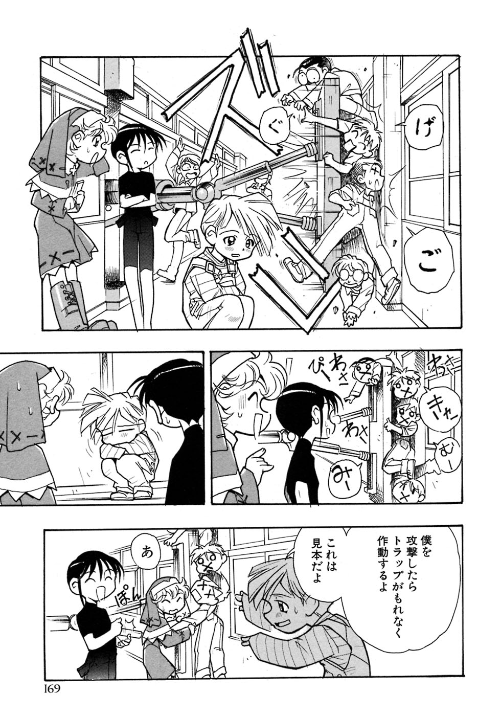 [アンソロジー] 少年愛の美学7・THE悪戯っ子