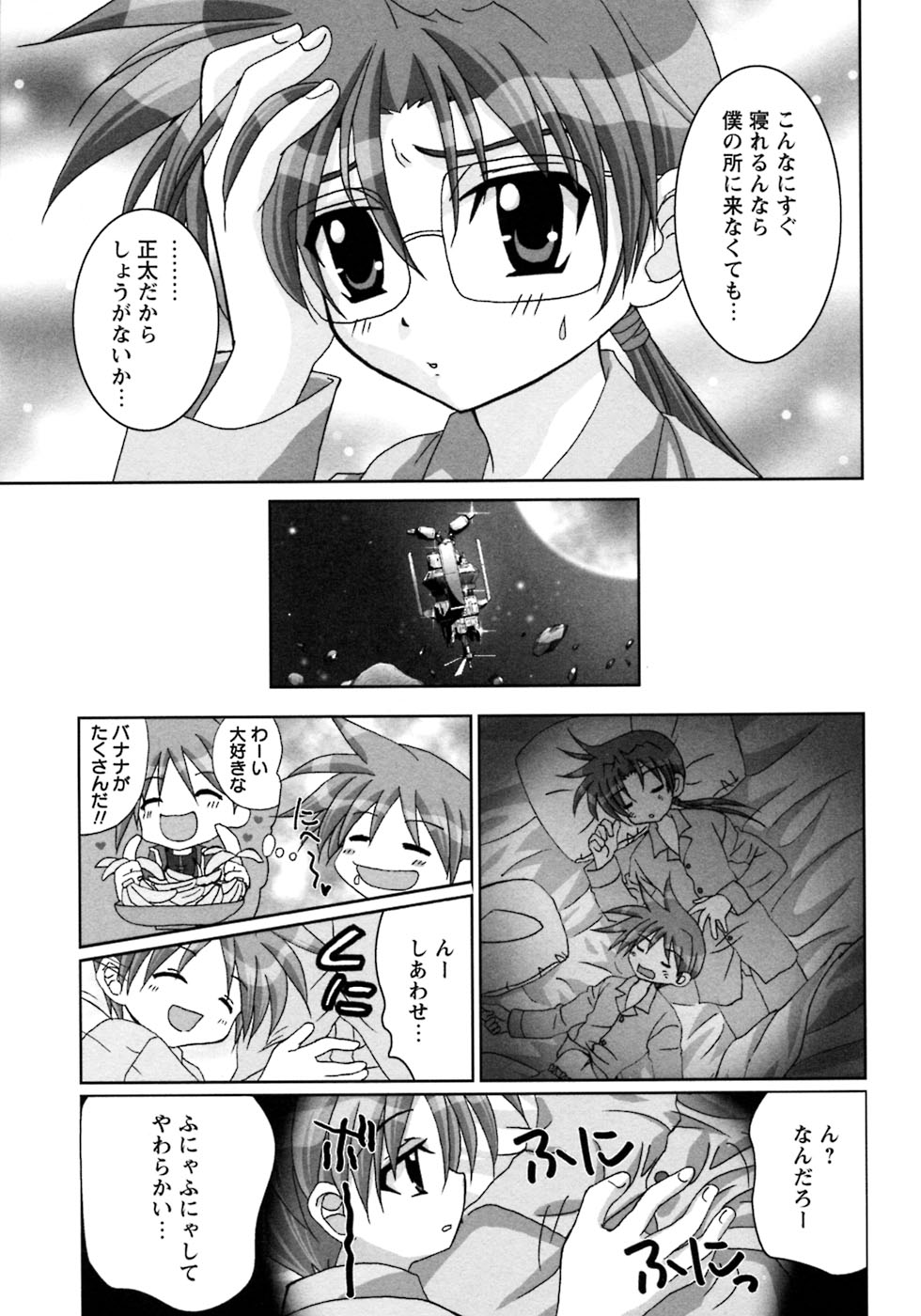 [アンソロジー] 少年愛の美学7・THE悪戯っ子
