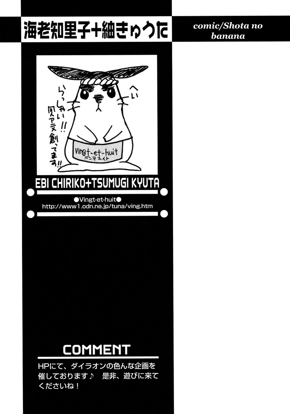 [アンソロジー] 少年愛の美学7・THE悪戯っ子