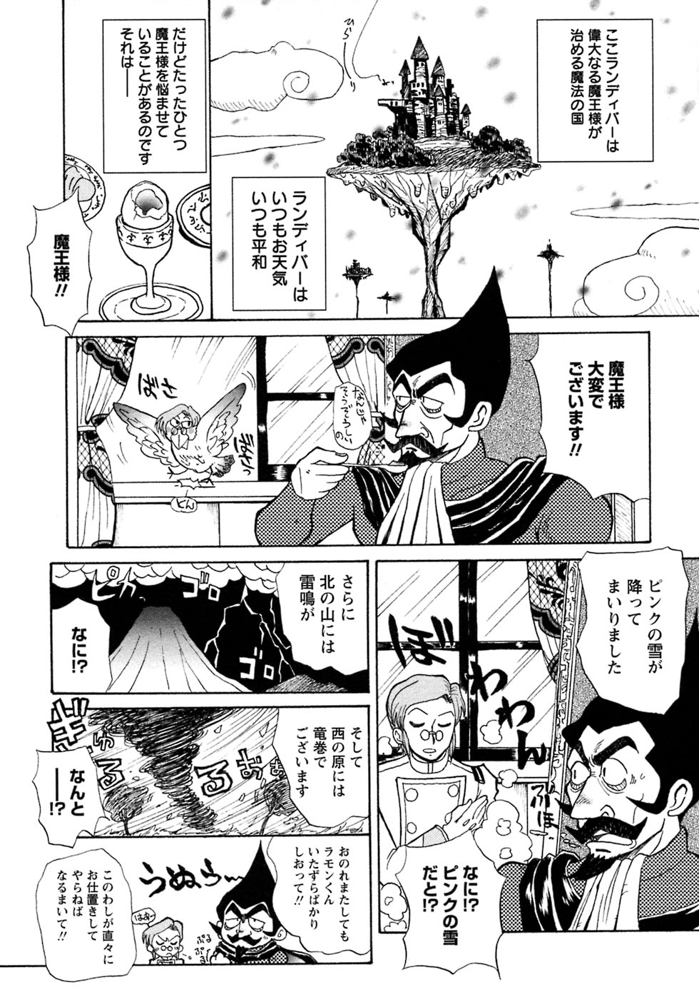 [アンソロジー] 少年愛の美学7・THE悪戯っ子