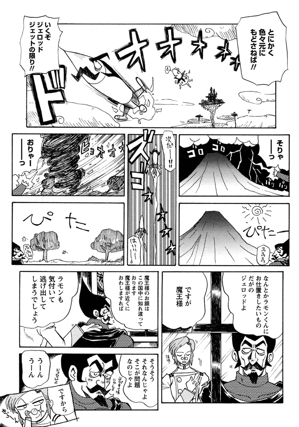 [アンソロジー] 少年愛の美学7・THE悪戯っ子