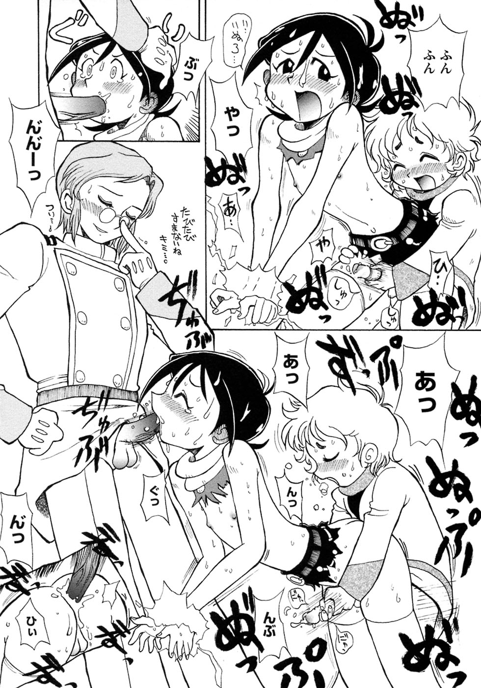 [アンソロジー] 少年愛の美学7・THE悪戯っ子