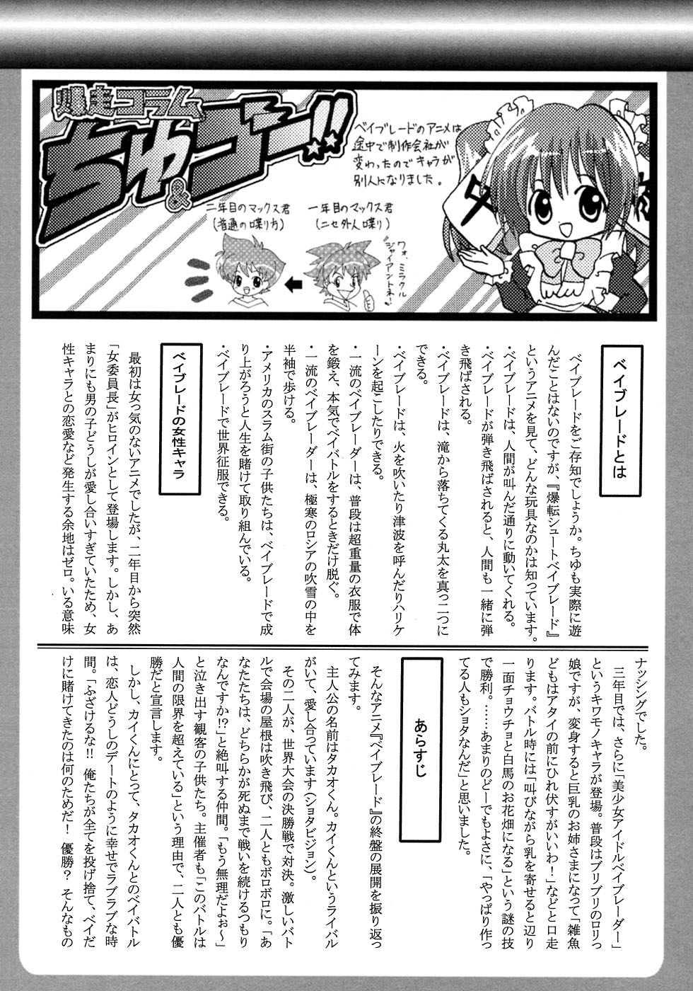 [アンソロジー] 少年愛の美学7・THE悪戯っ子