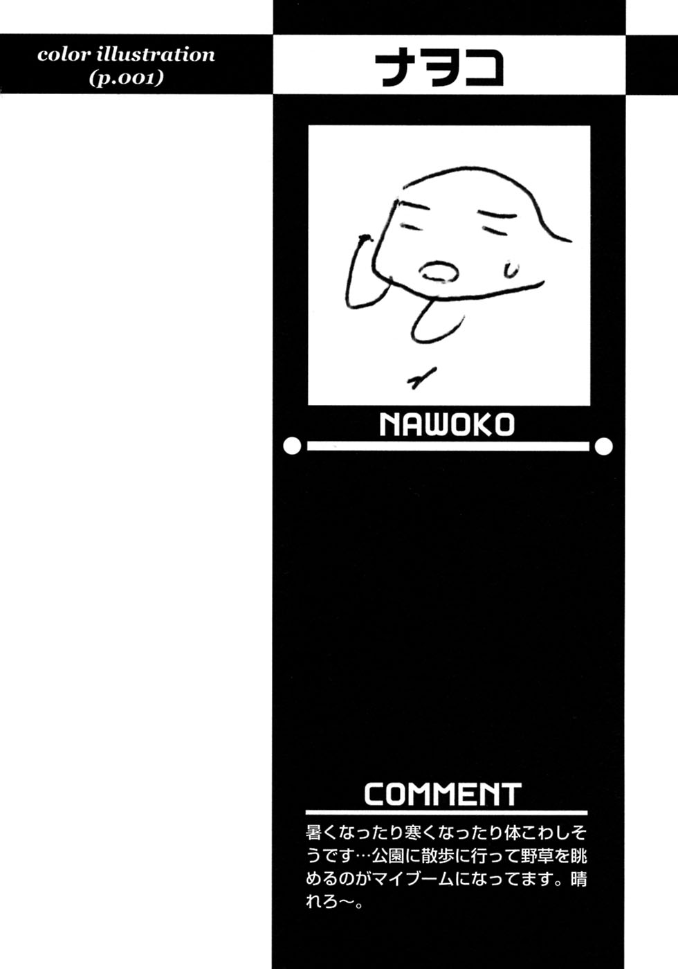 [アンソロジー] 少年愛の美学7・THE悪戯っ子