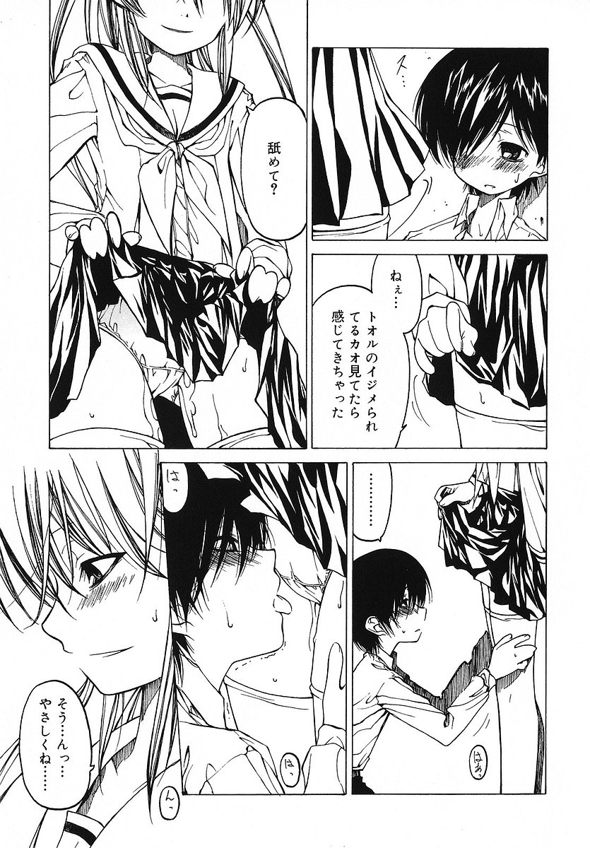 [ベンジャミン] だって好きだもの